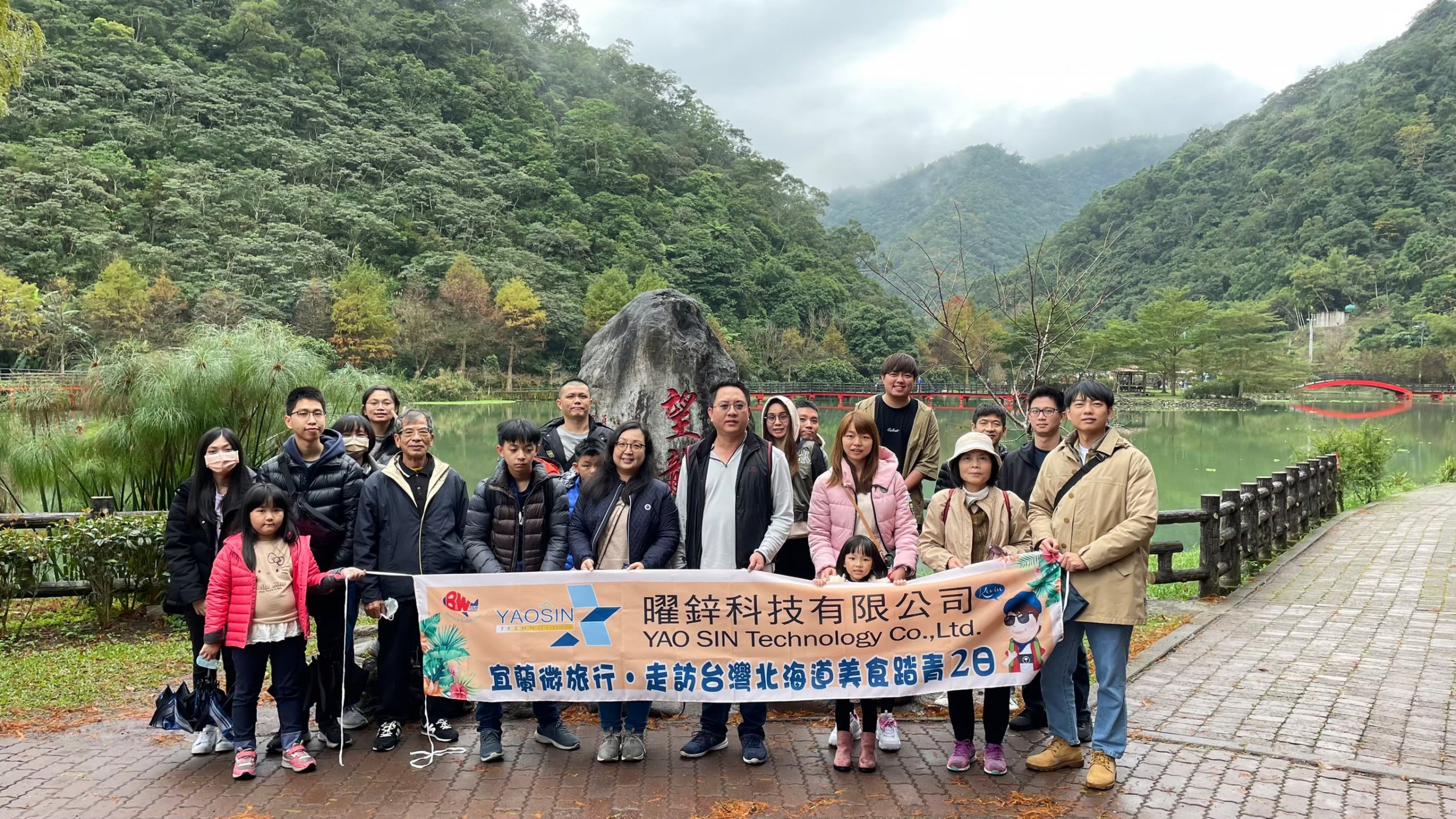 110年12月25日 宜蘭員工旅遊