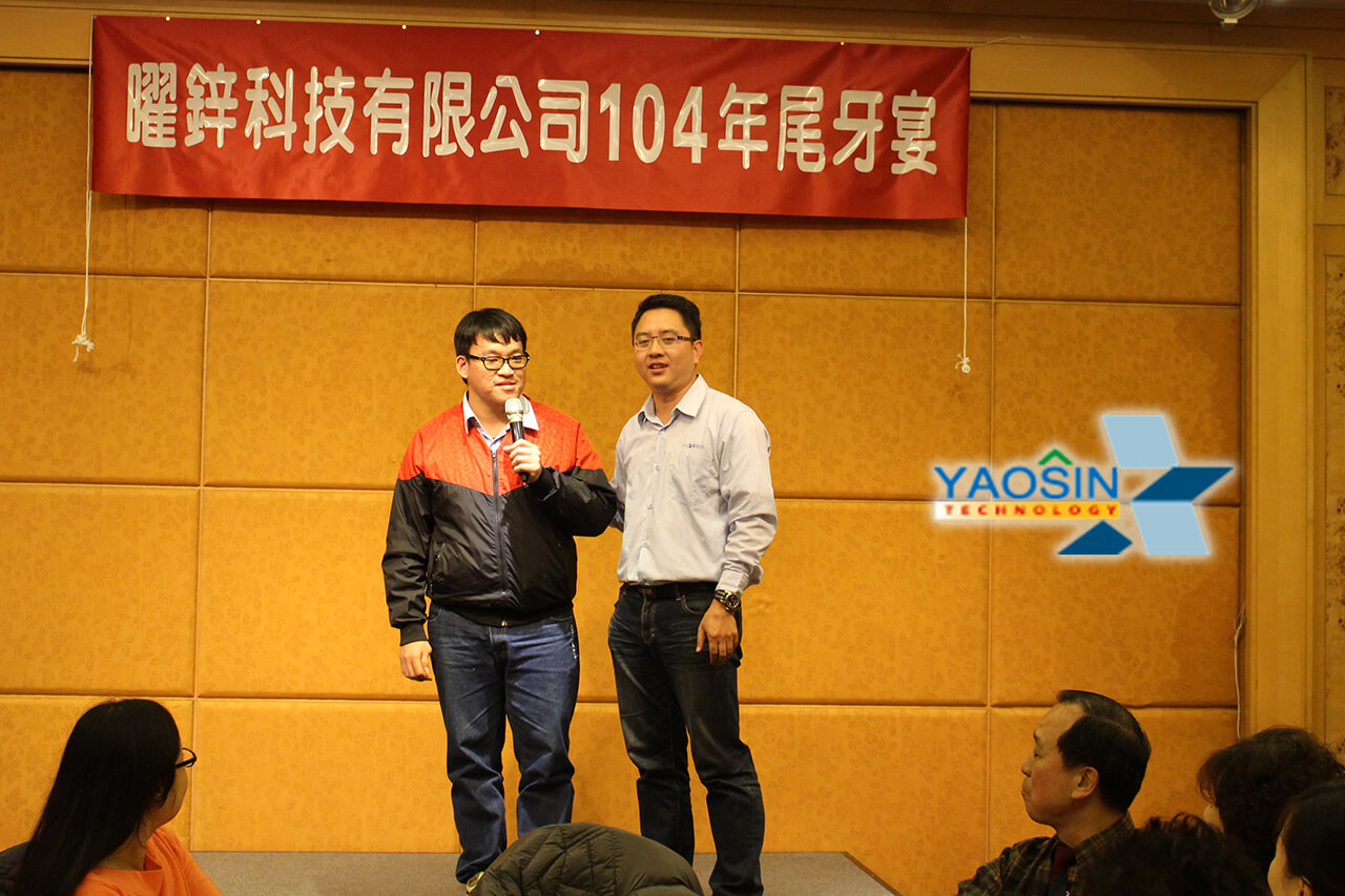 105年01月15日 104年尾牙宴