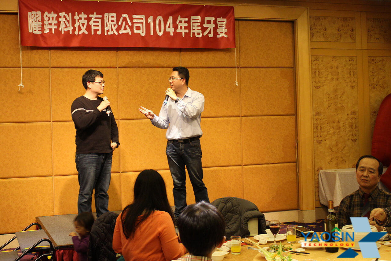 105年01月15日 104年尾牙宴