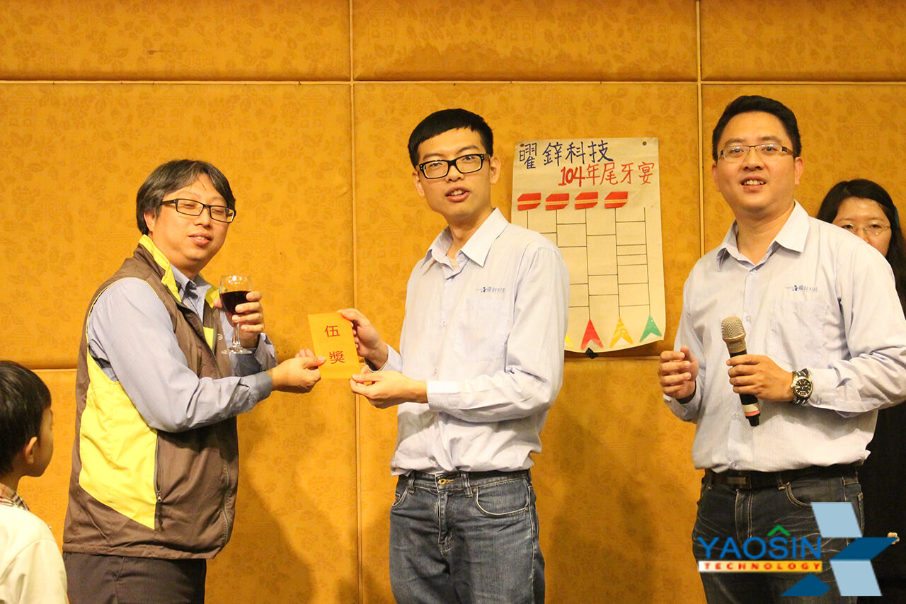 105年01月15日 104年尾牙宴