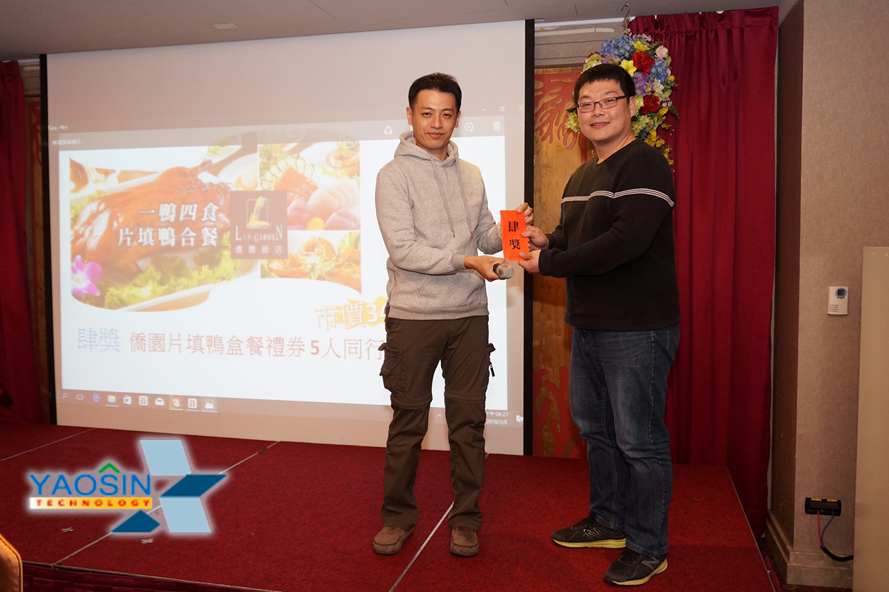 107年02月08日 106年度尾牙宴