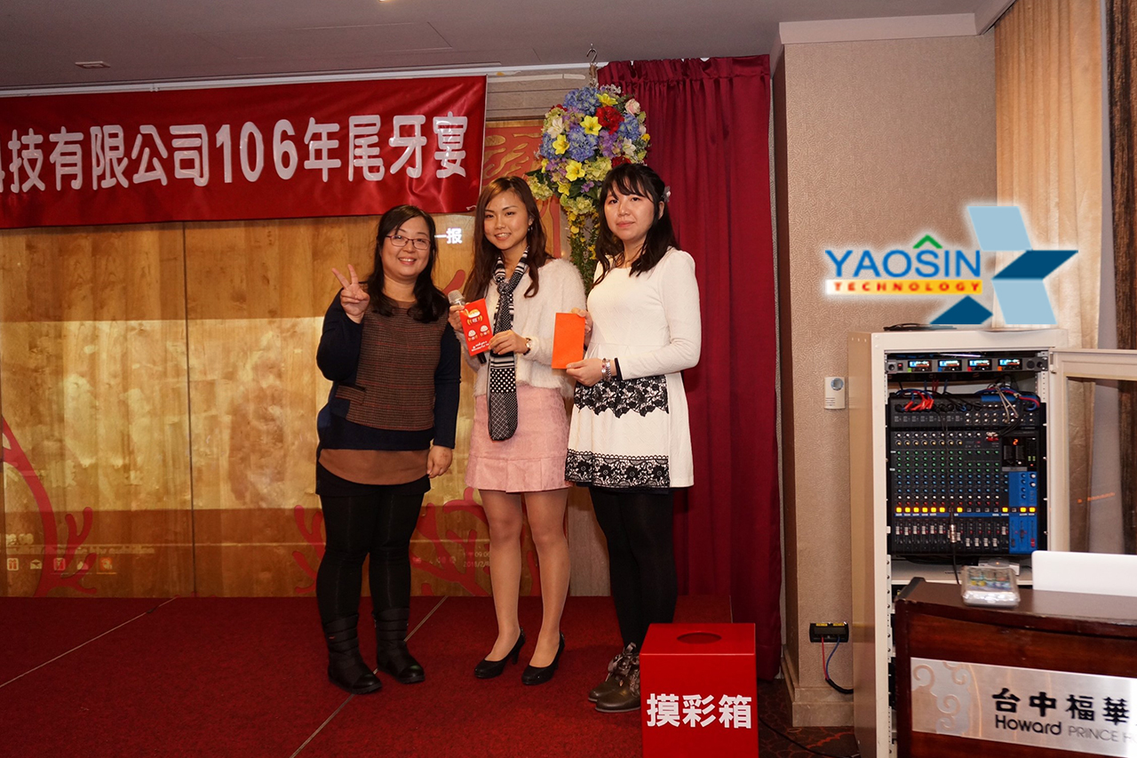 107年02月08日 106年度尾牙宴