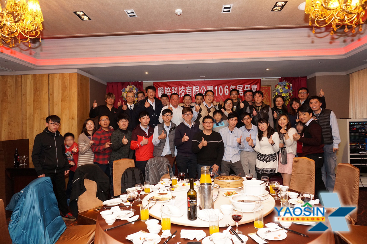 107年02月08日 106年度尾牙宴