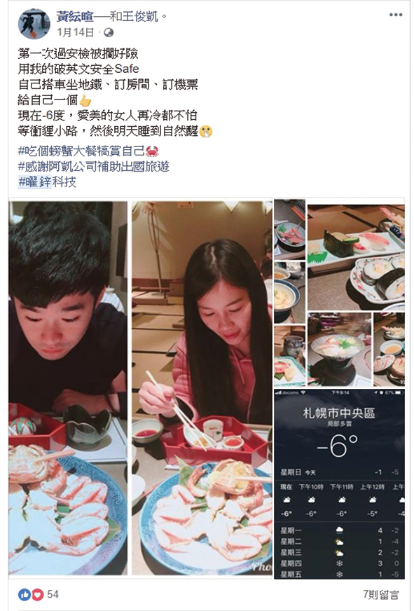 107年曜鋅員工國外旅遊