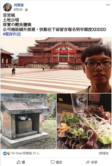 107年曜鋅員工國外旅遊
