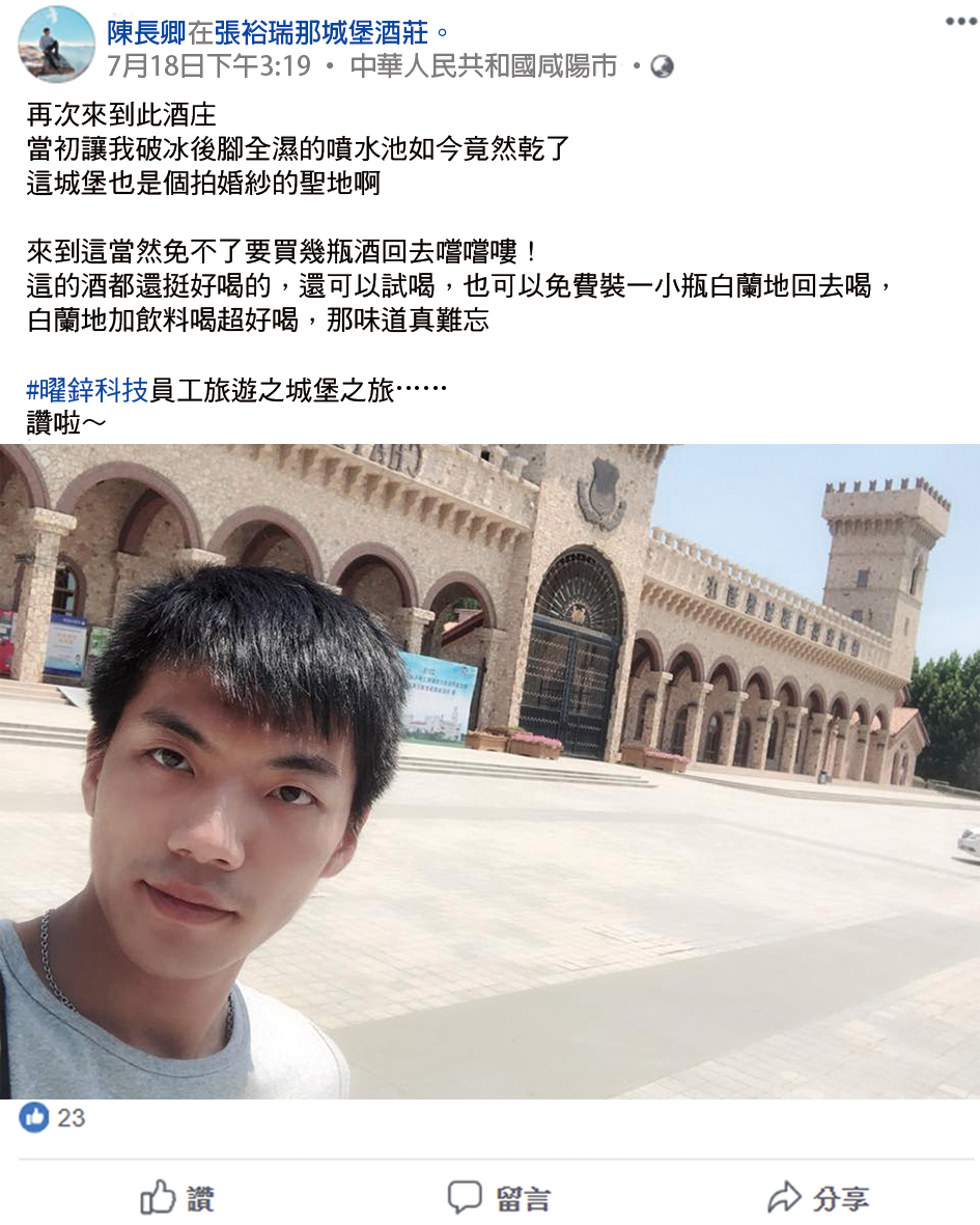 107年曜鋅員工國外旅遊