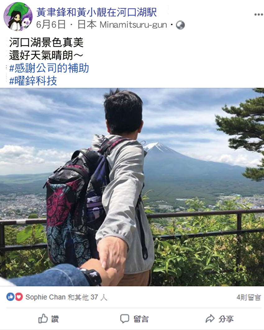 107年曜鋅員工國外旅遊