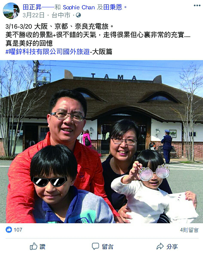 107年曜鋅員工國外旅遊